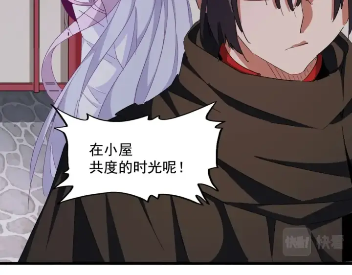 漫画《魔皇大管家》第307话 魔道第25张图