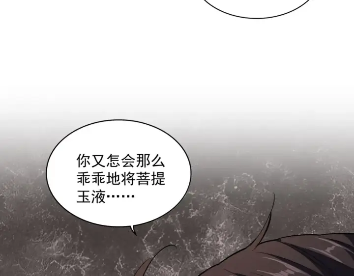漫画《魔皇大管家》第307话 魔道第29张图