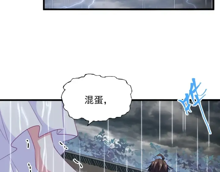 漫画《魔皇大管家》第307话 魔道第37张图