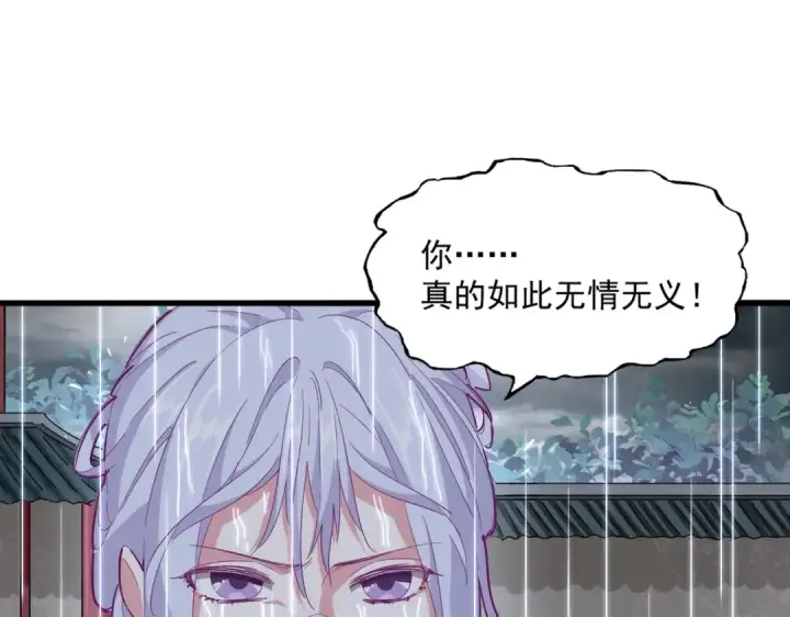 漫画《魔皇大管家》第307话 魔道第39张图