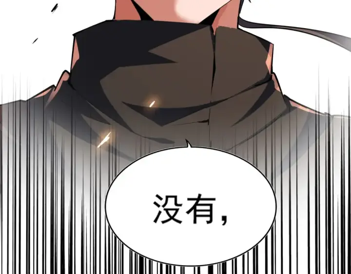 漫画《魔皇大管家》第307话 魔道第4张图