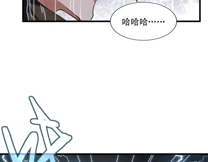 漫画《魔皇大管家》第307话 魔道第42张图