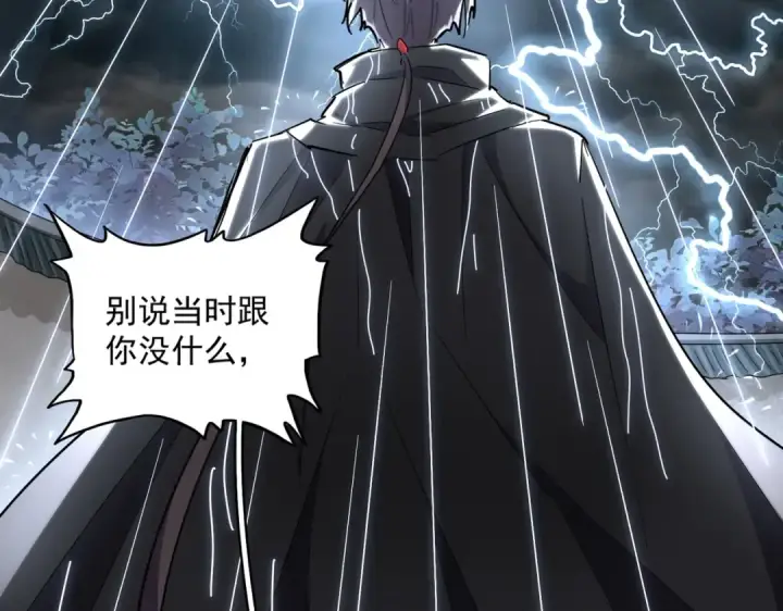 漫画《魔皇大管家》第307话 魔道第44张图
