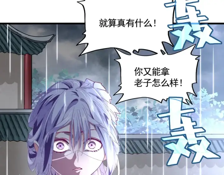 漫画《魔皇大管家》第307话 魔道第46张图