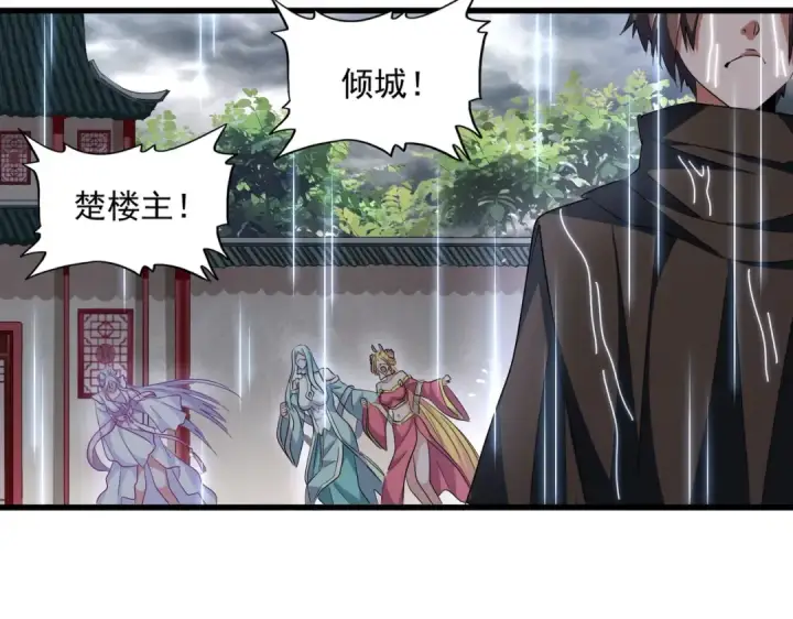 漫画《魔皇大管家》第307话 魔道第51张图