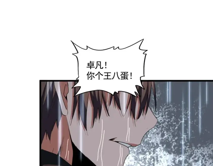 漫画《魔皇大管家》第307话 魔道第52张图