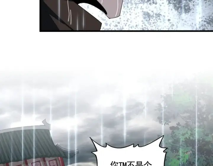 漫画《魔皇大管家》第307话 魔道第53张图