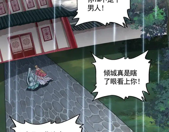 漫画《魔皇大管家》第307话 魔道第54张图