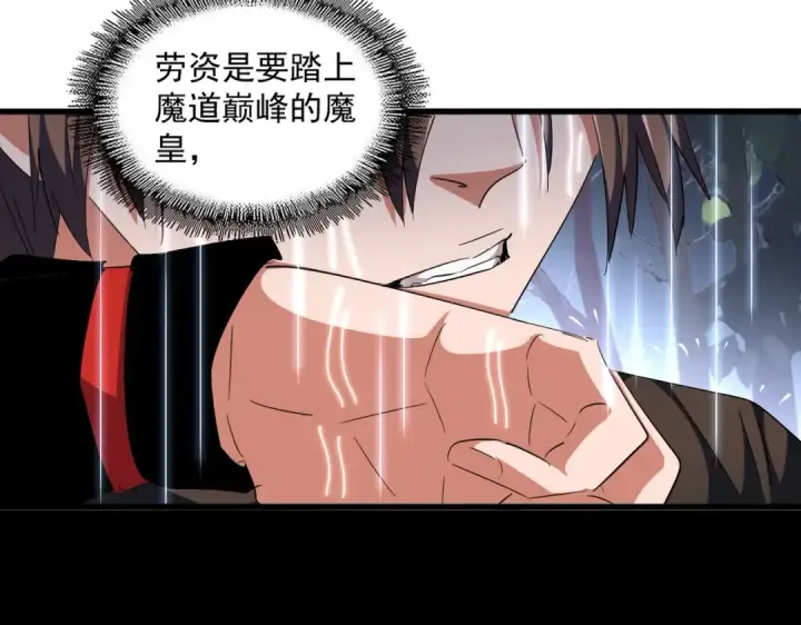 漫画《魔皇大管家》第307话 魔道第61张图