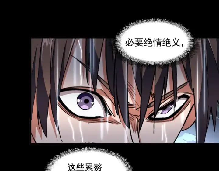 漫画《魔皇大管家》第307话 魔道第62张图