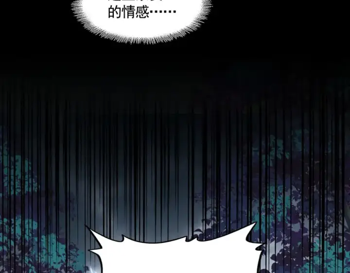 漫画《魔皇大管家》第307话 魔道第63张图