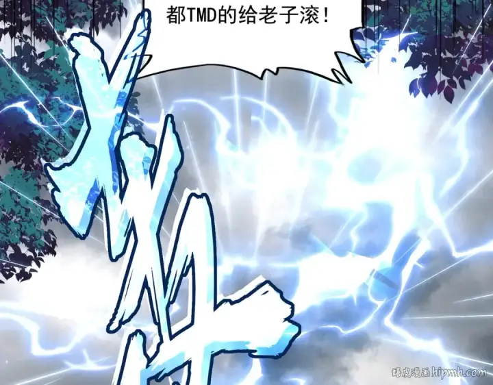 漫画《魔皇大管家》第307话 魔道第64张图