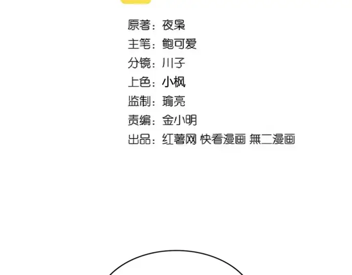 漫画《魔皇大管家》第307话 魔道第7张图