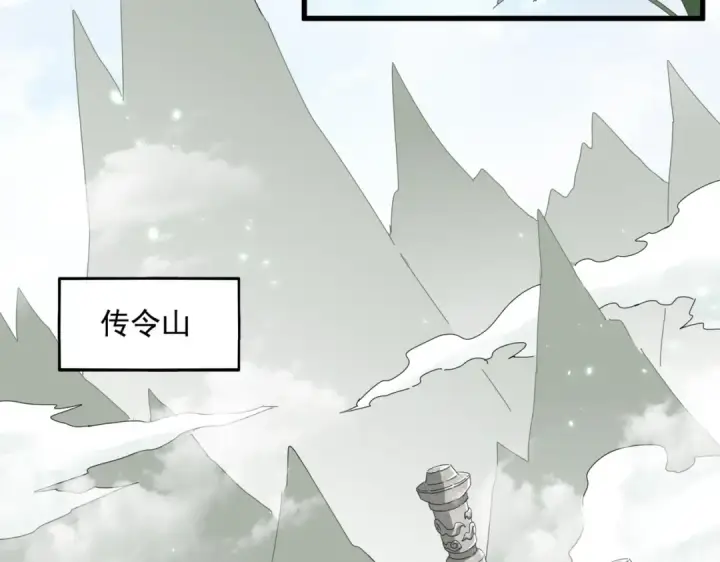 漫画《魔皇大管家》第307话 魔道第71张图