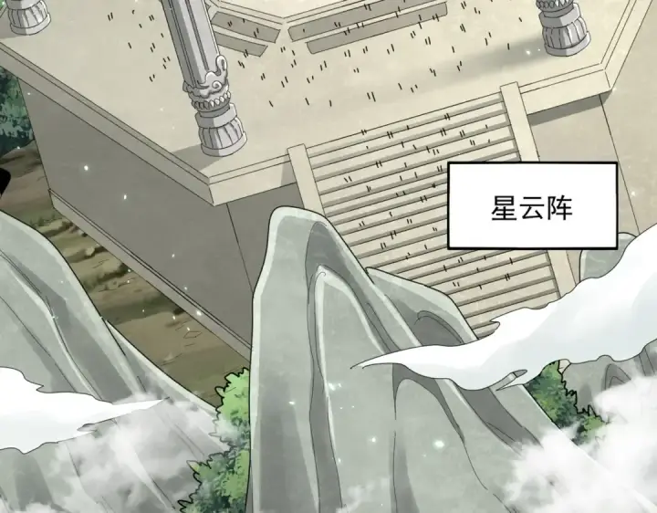 漫画《魔皇大管家》第307话 魔道第73张图