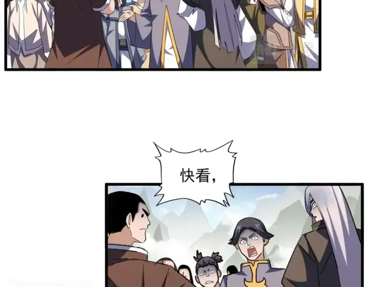 漫画《魔皇大管家》第307话 魔道第75张图