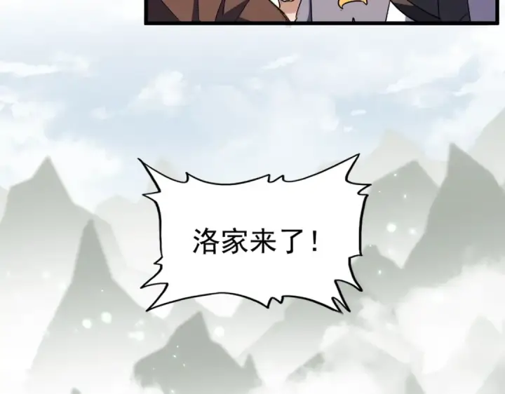 漫画《魔皇大管家》第307话 魔道第76张图