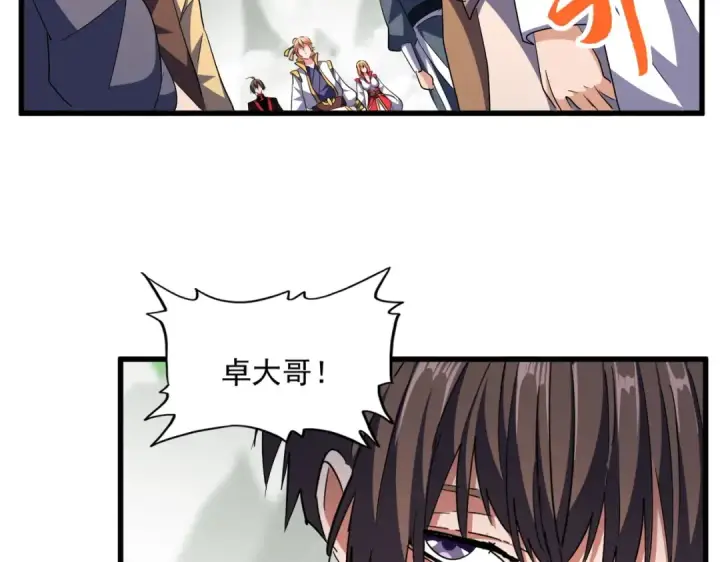 漫画《魔皇大管家》第307话 魔道第81张图