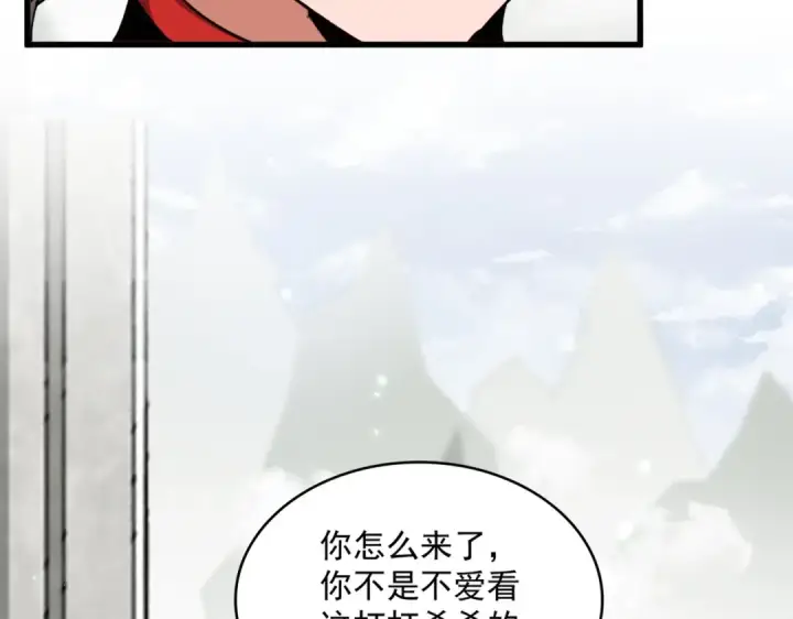 漫画《魔皇大管家》第307话 魔道第83张图