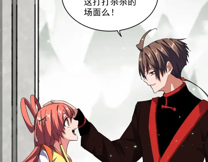 漫画《魔皇大管家》第307话 魔道第84张图