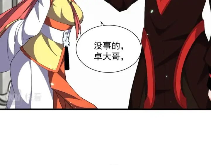 漫画《魔皇大管家》第307话 魔道第85张图