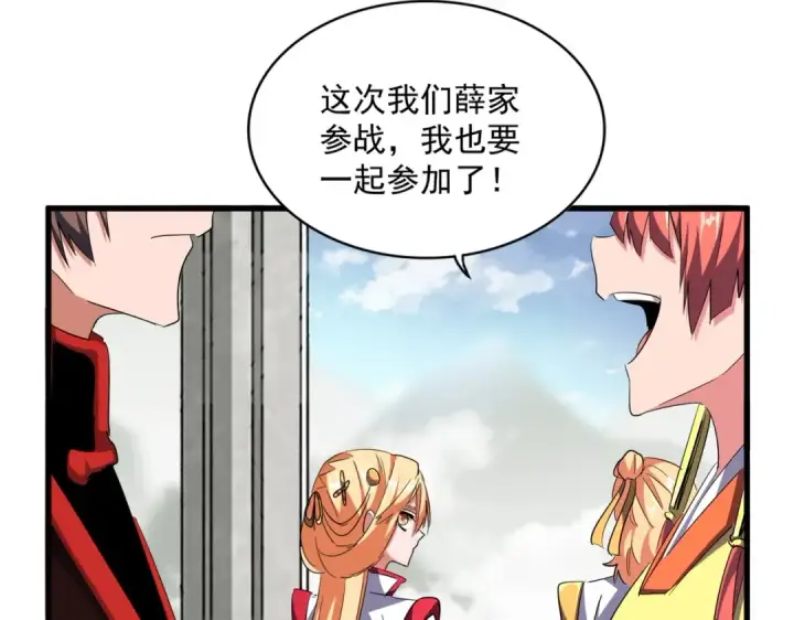 漫画《魔皇大管家》第307话 魔道第86张图