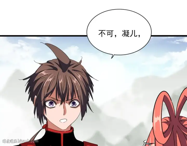 漫画《魔皇大管家》第307话 魔道第88张图