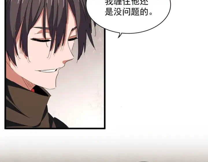 漫画《魔皇大管家》第307话 魔道第9张图