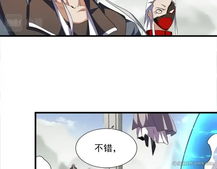 漫画《魔皇大管家》第308话 传送阵开第104张图
