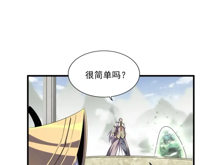 漫画《魔皇大管家》第308话 传送阵开第124张图