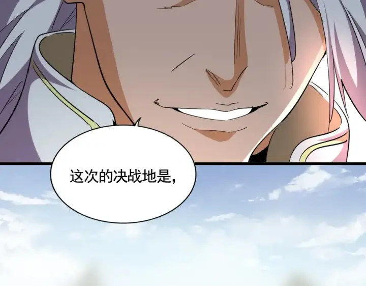 漫画《魔皇大管家》第308话 传送阵开第126张图
