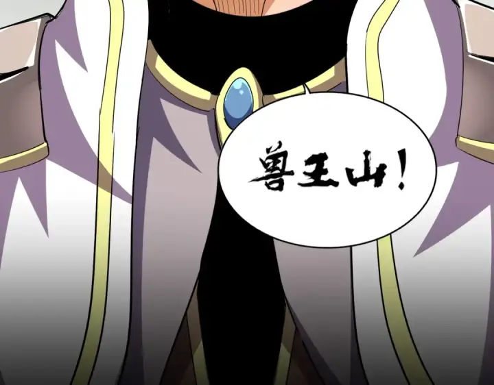 漫画《魔皇大管家》第308话 传送阵开第129张图