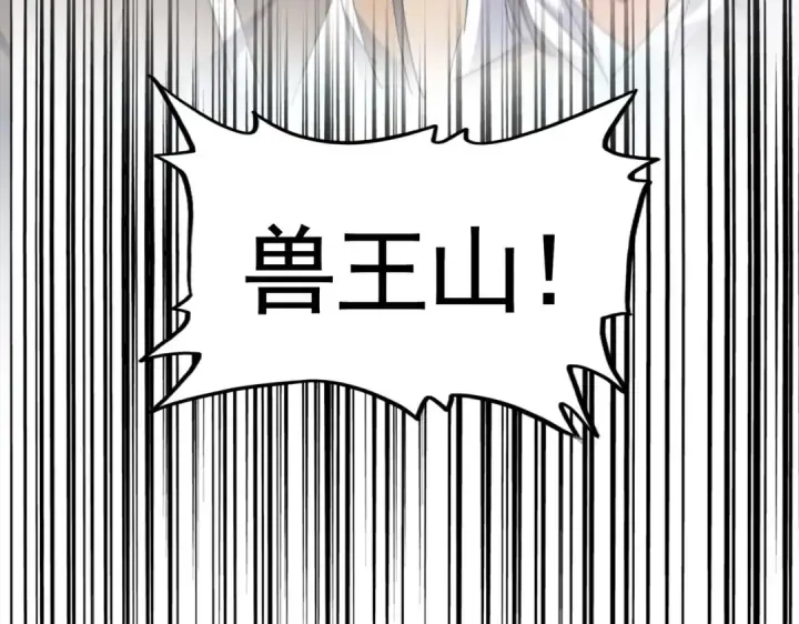 漫画《魔皇大管家》第308话 传送阵开第133张图