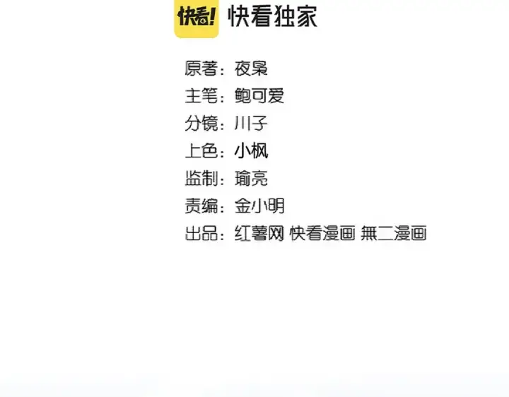 漫画《魔皇大管家》第308话 传送阵开第2张图