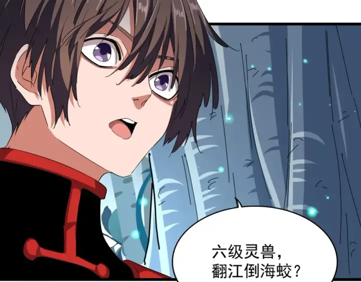 漫画《魔皇大管家》第309话 兽王山第103张图