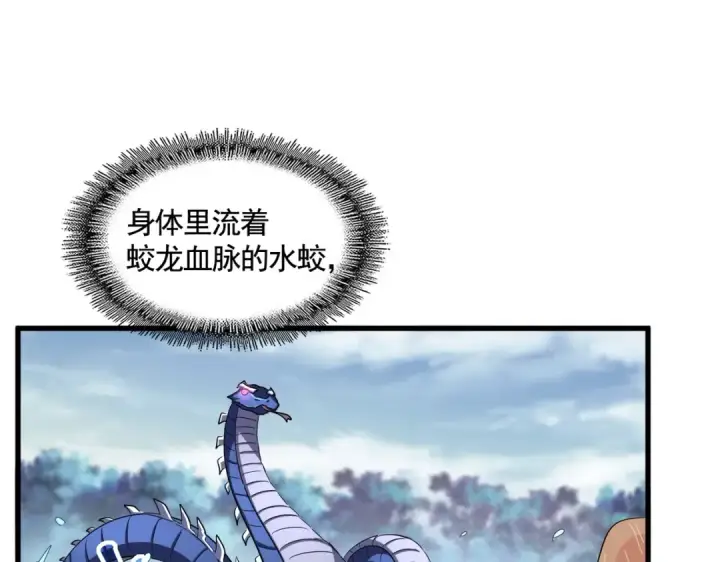 漫画《魔皇大管家》第309话 兽王山第105张图
