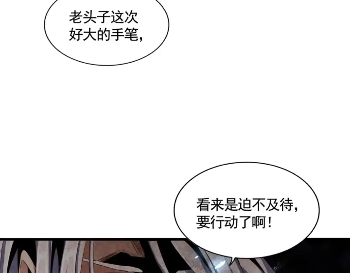 漫画《魔皇大管家》第309话 兽王山第28张图