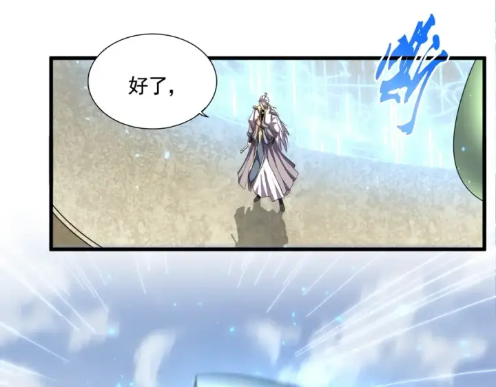 漫画《魔皇大管家》第309话 兽王山第30张图