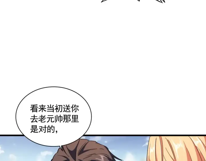 漫画《魔皇大管家》第309话 兽王山第39张图