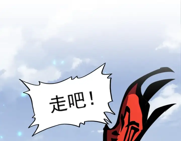 漫画《魔皇大管家》第309话 兽王山第42张图