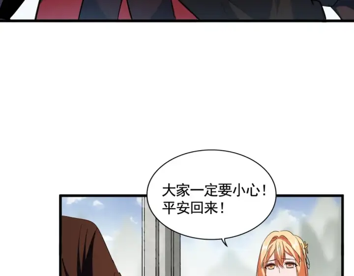 漫画《魔皇大管家》第309话 兽王山第45张图