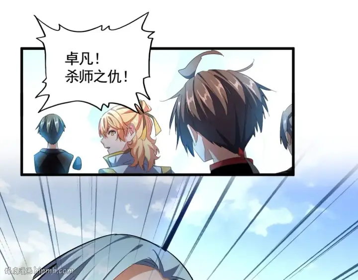 漫画《魔皇大管家》第309话 兽王山第48张图