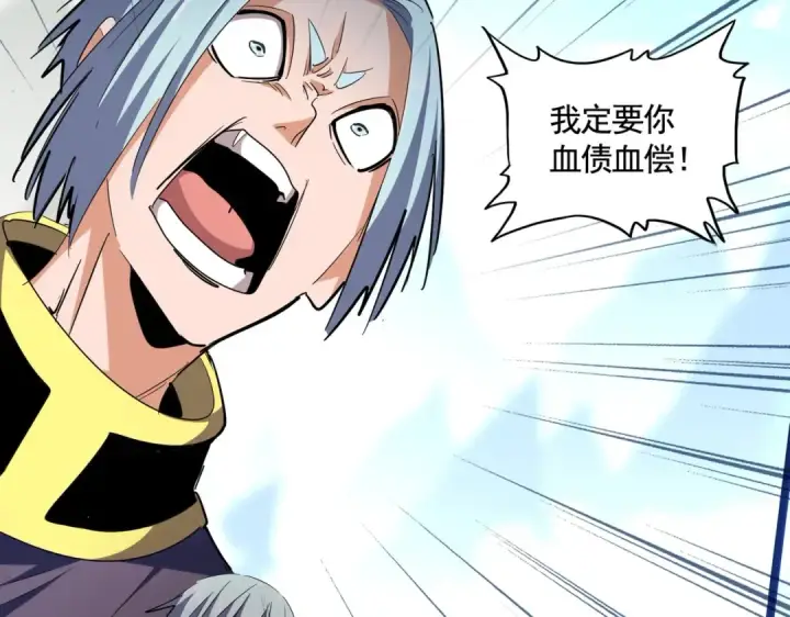 漫画《魔皇大管家》第309话 兽王山第49张图