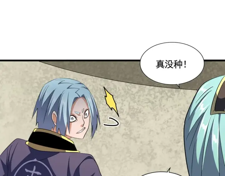 漫画《魔皇大管家》第309话 兽王山第53张图