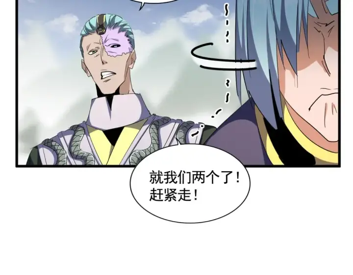 漫画《魔皇大管家》第309话 兽王山第55张图