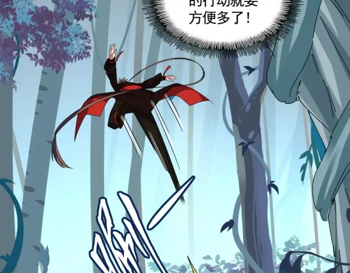 漫画《魔皇大管家》第309话 兽王山第83张图