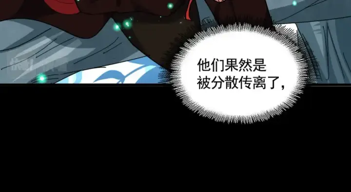 漫画《魔皇大管家》第309话 兽王山第87张图