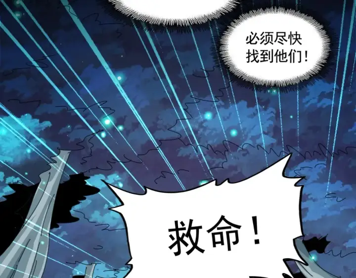 漫画《魔皇大管家》第309话 兽王山第89张图