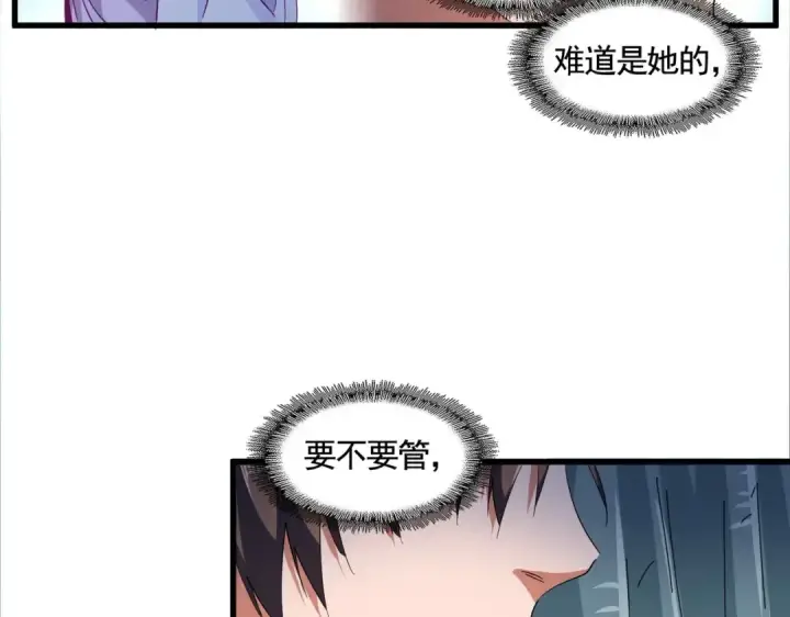 漫画《魔皇大管家》第309话 兽王山第93张图