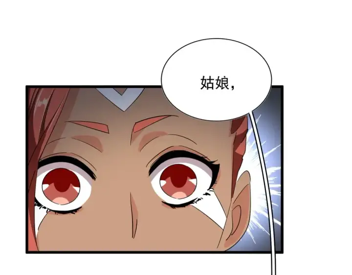 漫画《魔皇大管家》第310话 化形乳第111张图